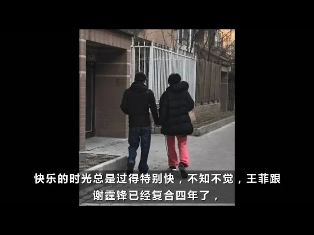 世纪复合再结良缘,王菲现身谢霆锋香港新家匆匆会情郎,两人难敌思念短聚一天半!